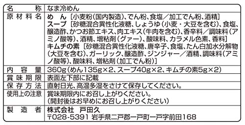 もりおか冷麺  4