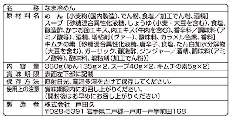 もりおか冷麺 4