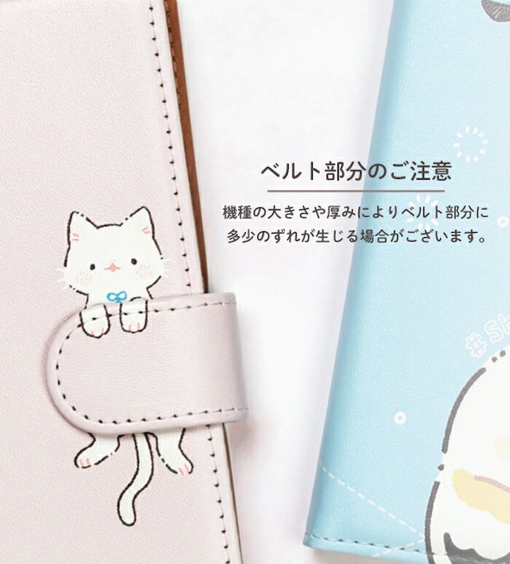 全機種対応 手帳型スマホカバー 猫 10