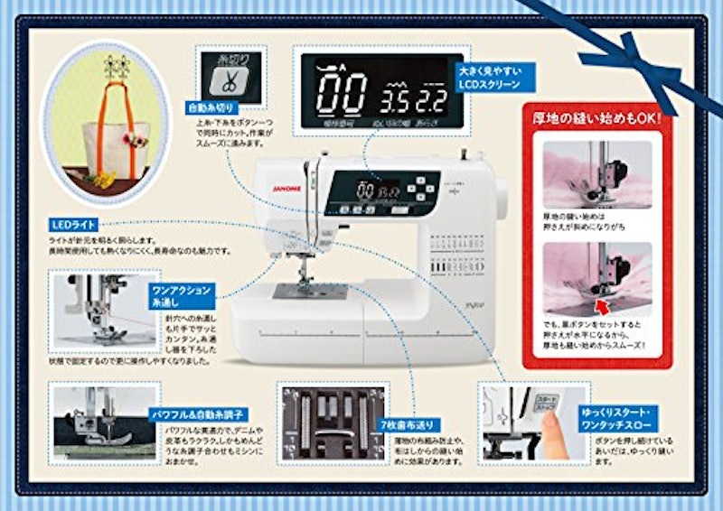 ジャノメ コンピューターミシン JN810 2