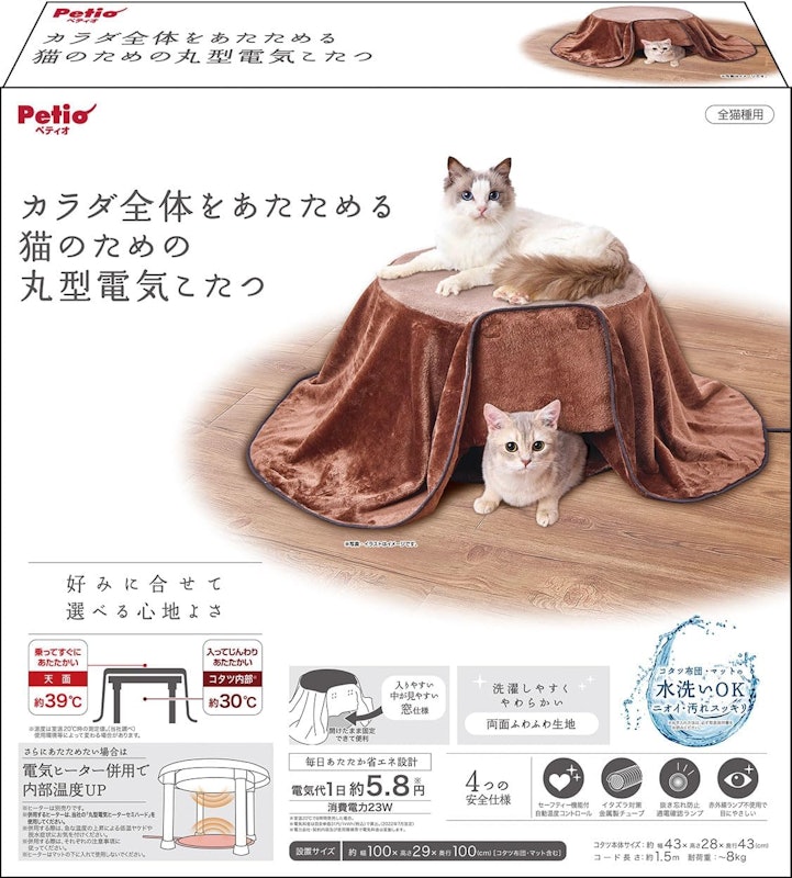 ペティオ (Petio) 猫のための丸型電気こたつ 2