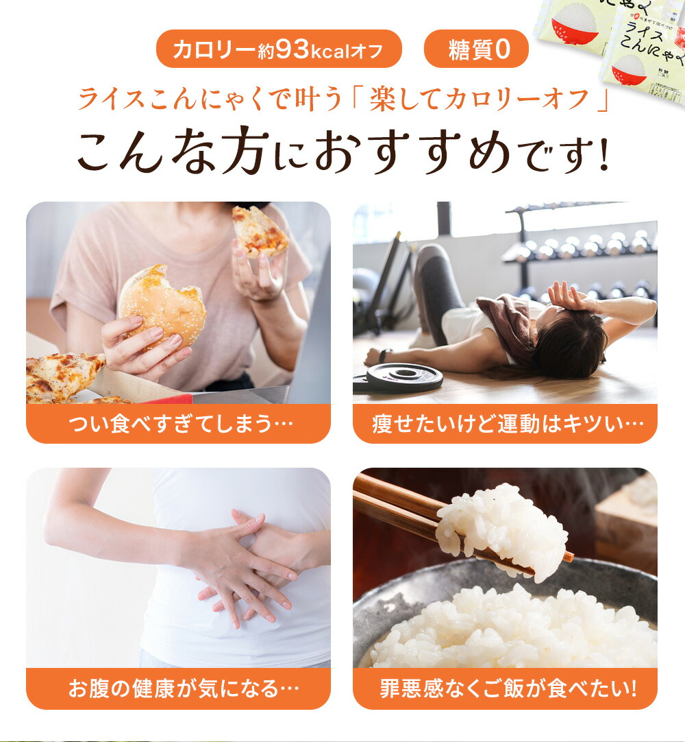 ライスこんにゃく 6