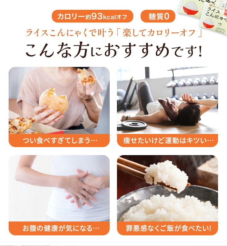 ライスこんにゃく 6