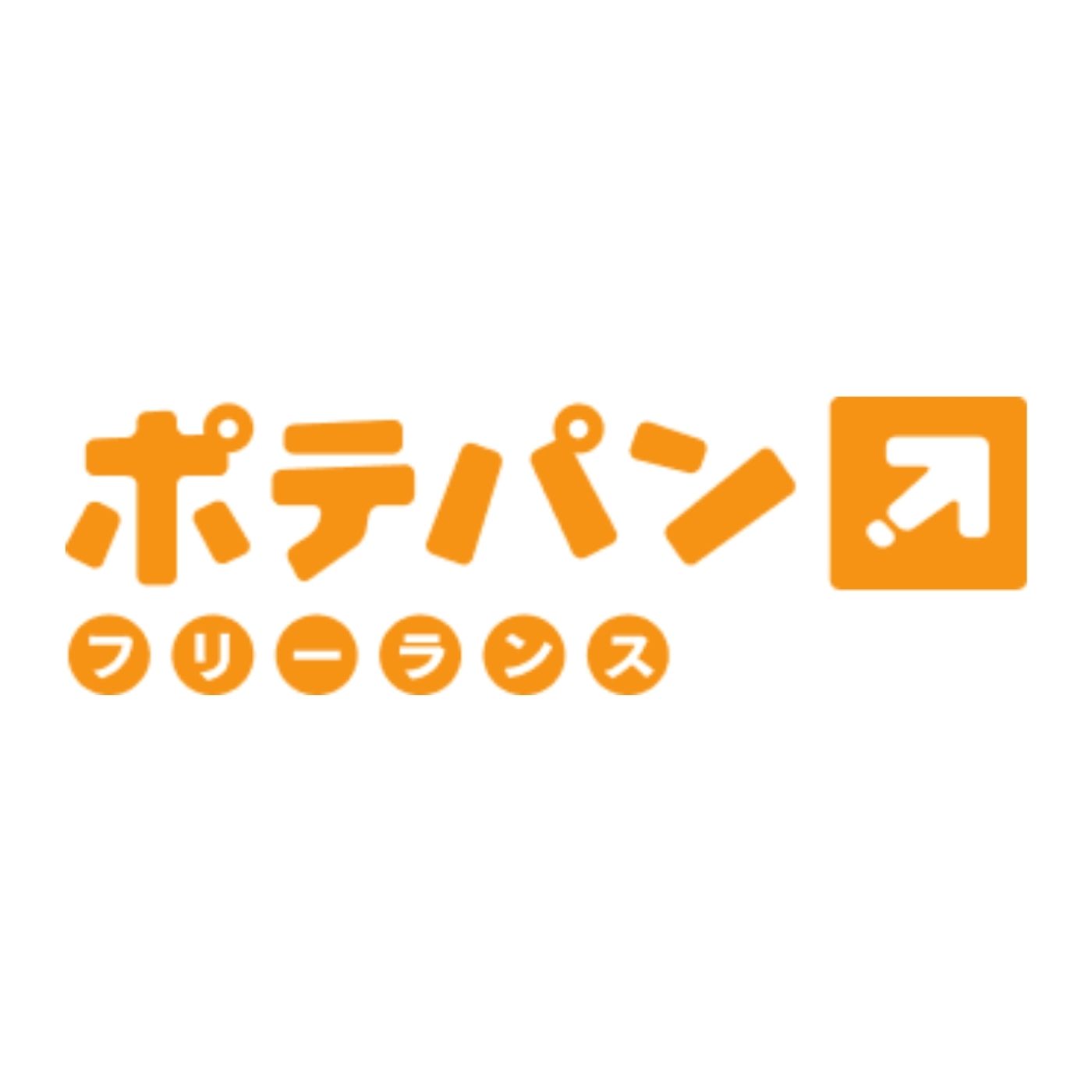 ポテパン ポテパンフリーランスを検証レビュー！フリーランスエージェントの選び方も紹介 1