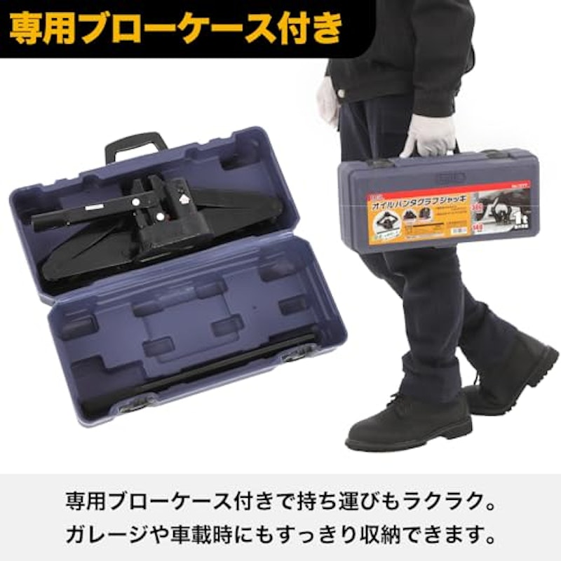 オイルパンタグラフジャッキ 5