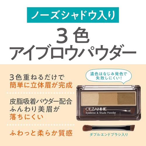 アイブロウ&シェード パウダー 3