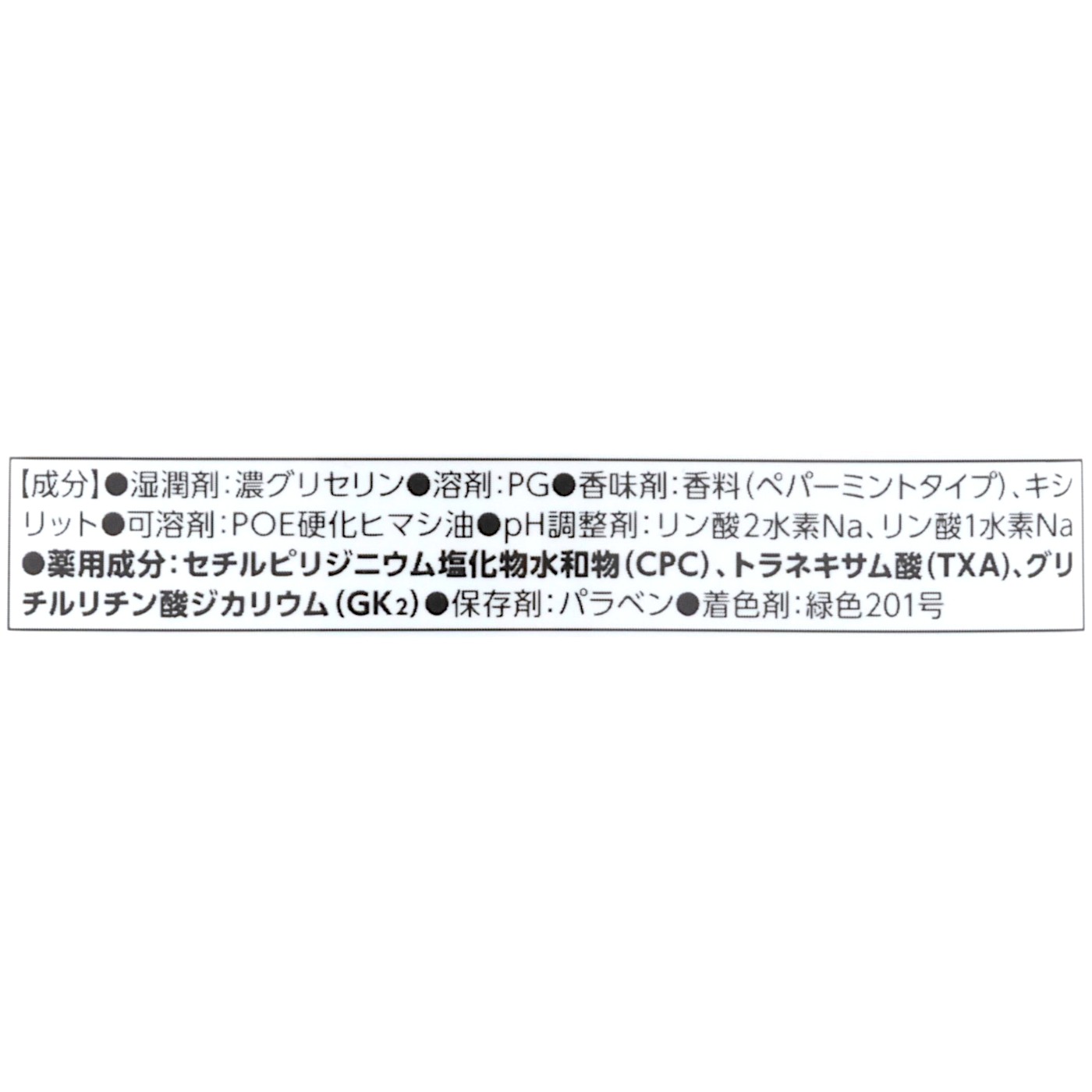 アース製薬 モンダミン ハビットプロ X-9Nを検証レビュー！マウスウォッシュの選び方も紹介 3