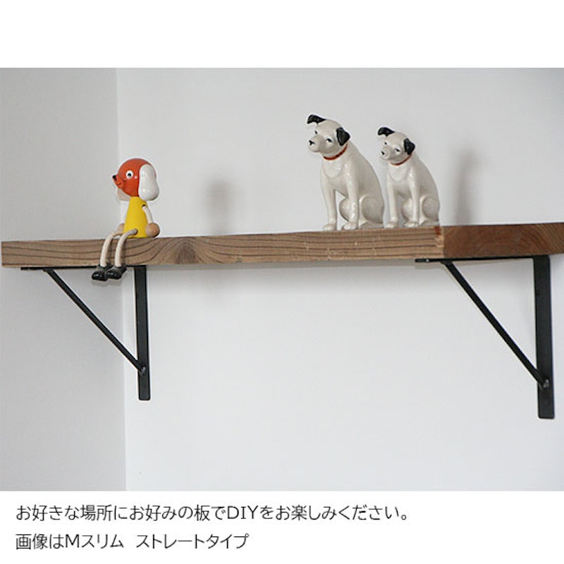 アイアン 棚受け スリムストレートタイプ 3