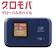 インバウンドプラットフォーム Global Mobile 1