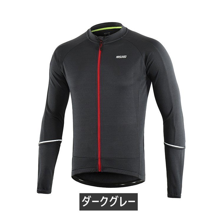 長袖 サイクルジャージ 1