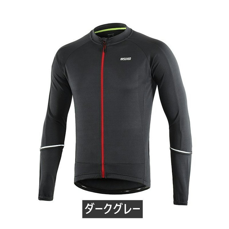 長袖 サイクルジャージ 1
