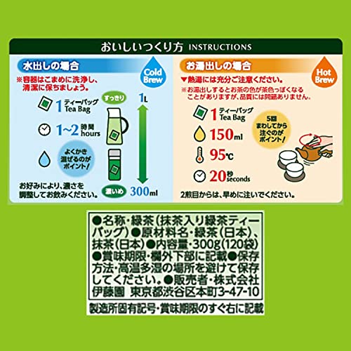 ワンポット 抹茶入り緑茶 6