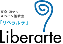 東京都内のスペイン語教室のおすすめ【2026年5月】 2