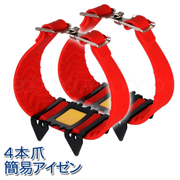 4本爪シンプルアイゼン 1