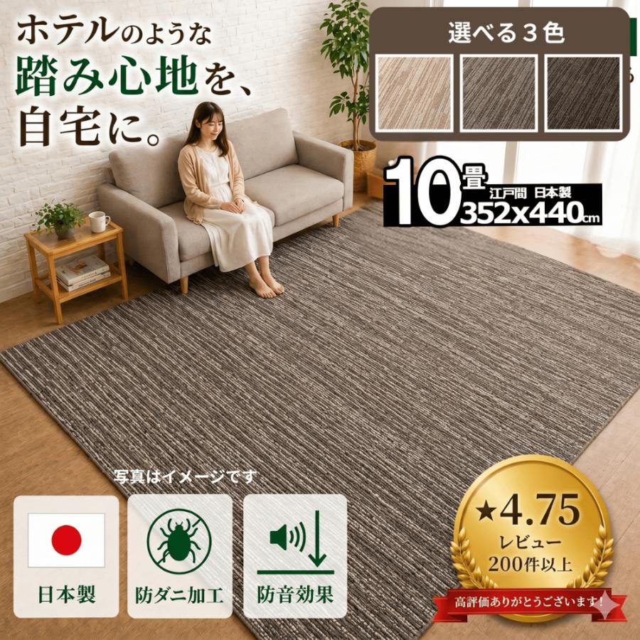 カーペット 3