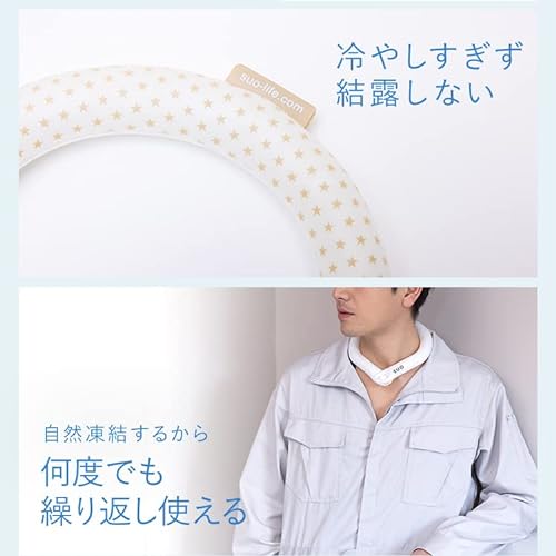 ICE COOL RING  5
