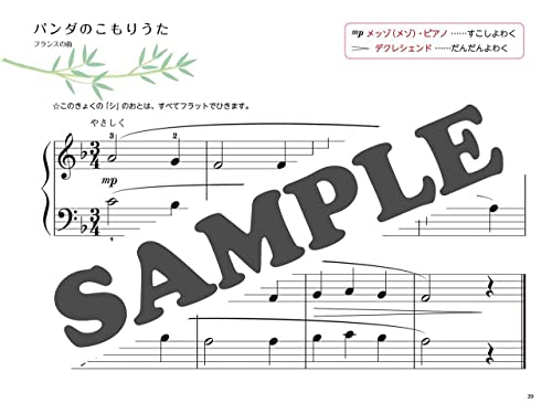 新版 みんなのオルガン・ピアノの本 2 6