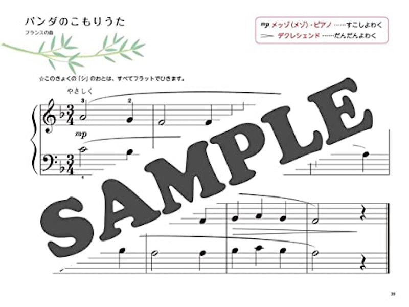 新版 みんなのオルガン・ピアノの本 2 6