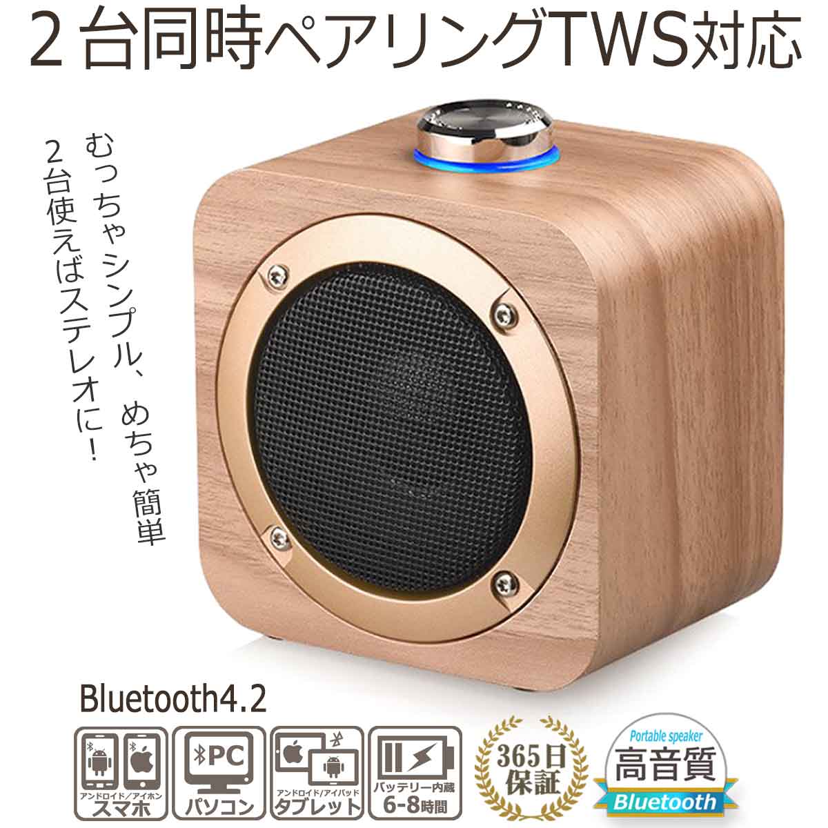 Bluetoothスピーカー 2