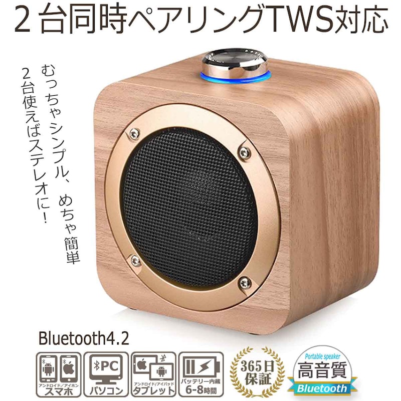 Bluetoothスピーカー 2