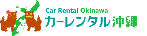 カーレンタル沖縄 1