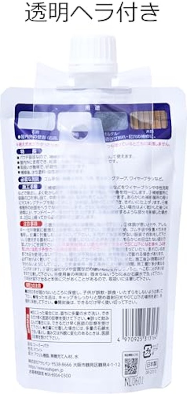 ワンタッチ スーパーパテ 2