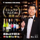 父の日におすすめのワインのおすすめ人気ランキング【2026年6月】 1