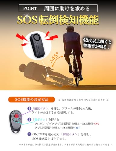 盗難防止アラーム 6