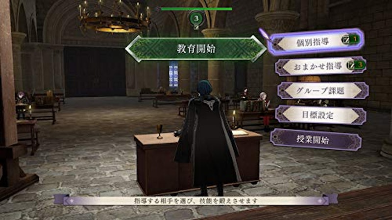 ファイアーエムブレム 風花雪月 8