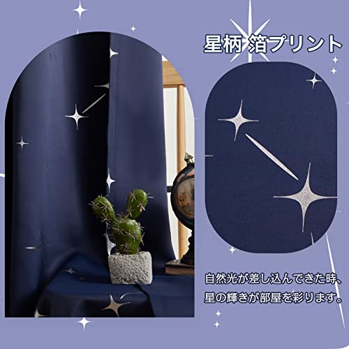 星柄箔プリントカーテン 2