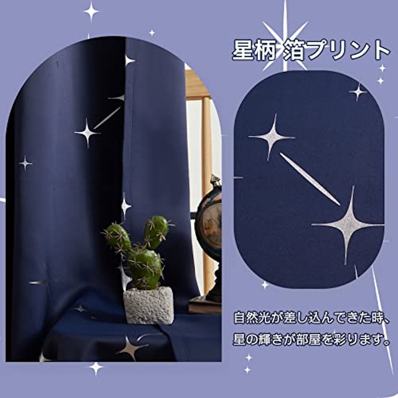 星柄箔プリントカーテン 2