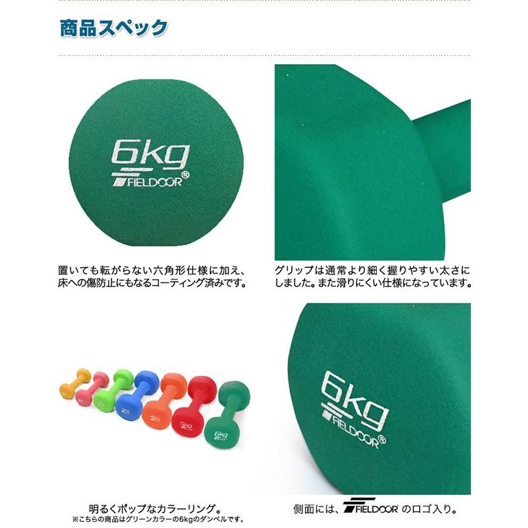 カラーダンベル 3