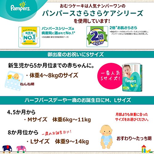 ミキハウス ホットビスケッツ おむつケーキ 3