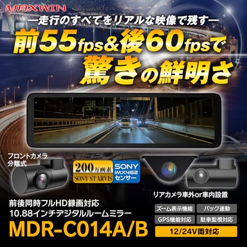 ドライブレコーダー 2