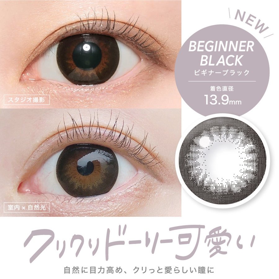 22年 ブルーライトカットコンタクトレンズのおすすめ人気ランキング11選 Mybest