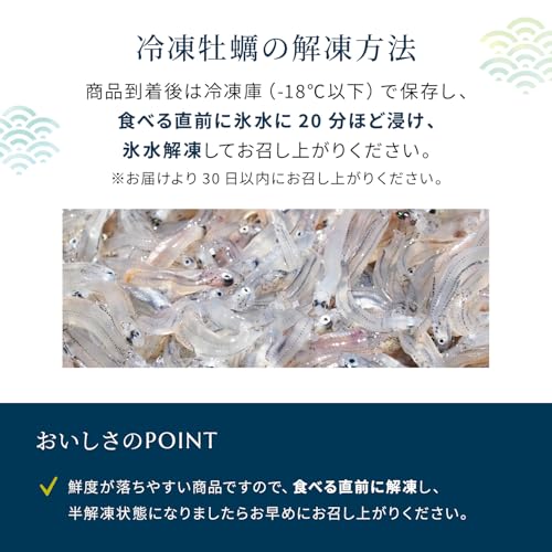 生しらす 6