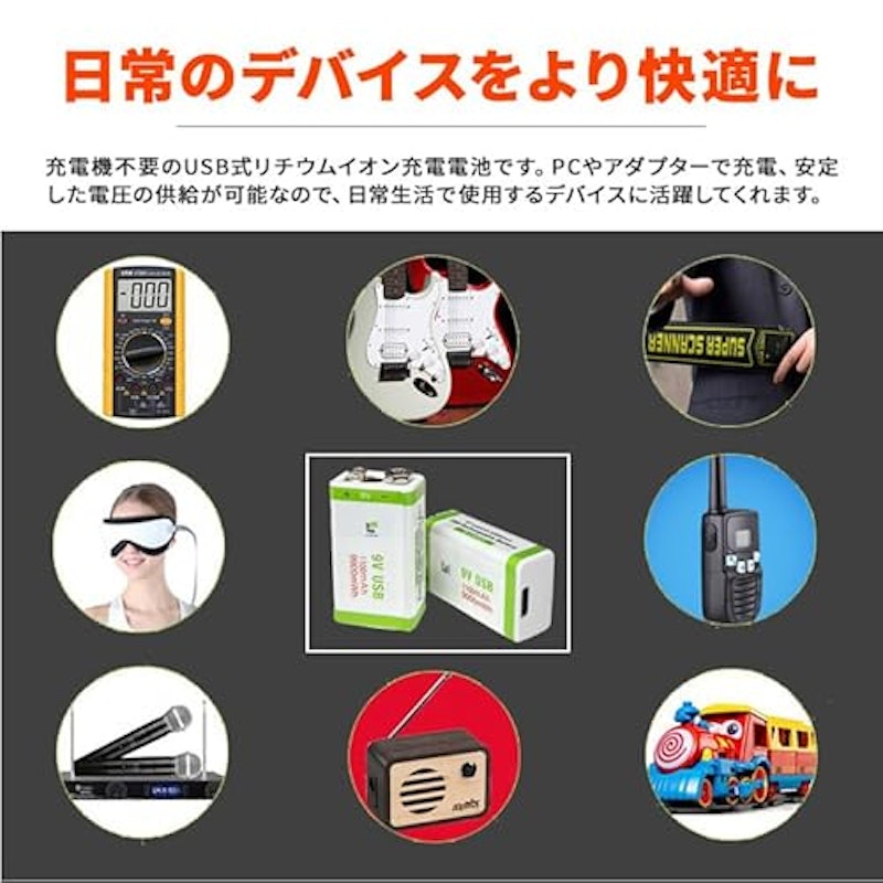 角形 9V充電池 2