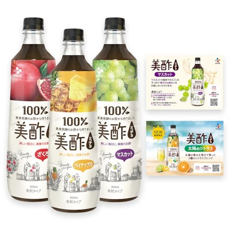美酢 飲み比べ3本セット 1