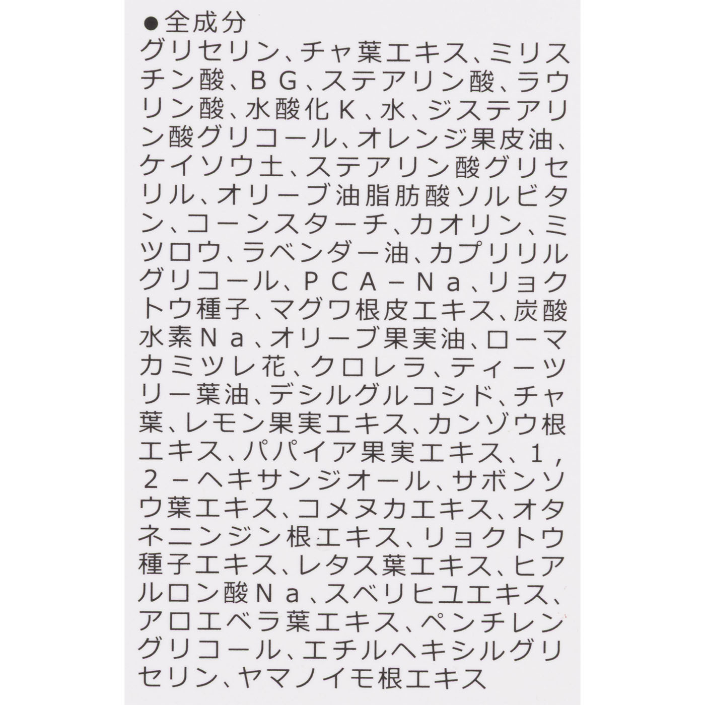 ソーダ洗顔料 3