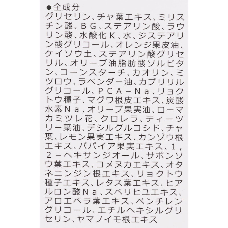 ソーダ洗顔料 3