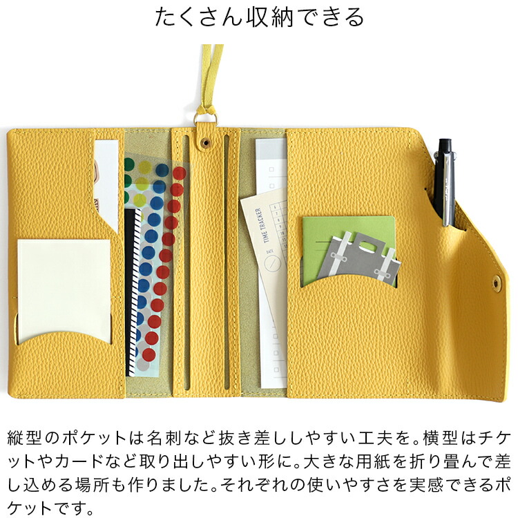 本当に使える手帳カバー  9