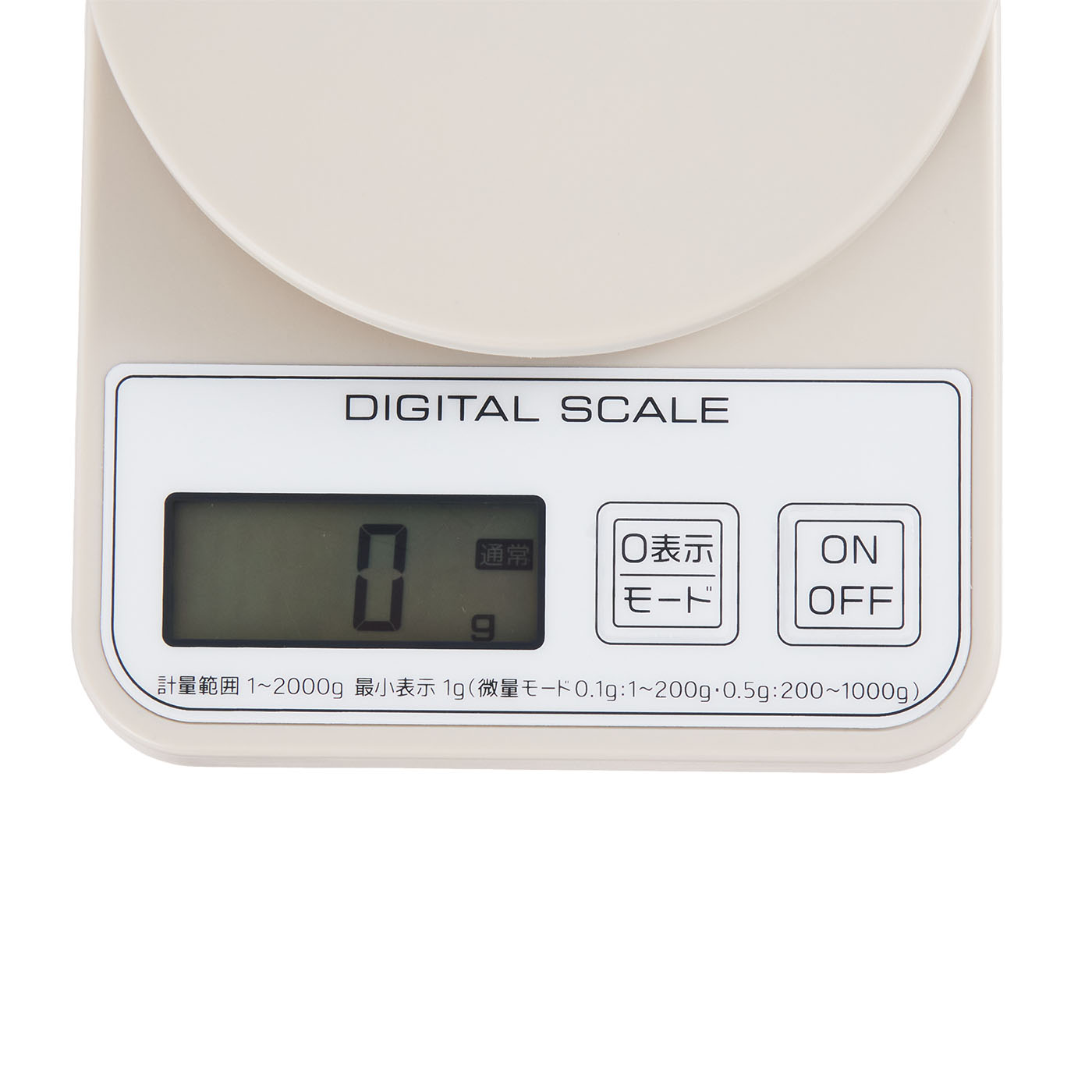 キッチンスケール 楽天市場】キッチンスケール (2kg 丸型 ホワイト) ニトリ 【玄関先迄