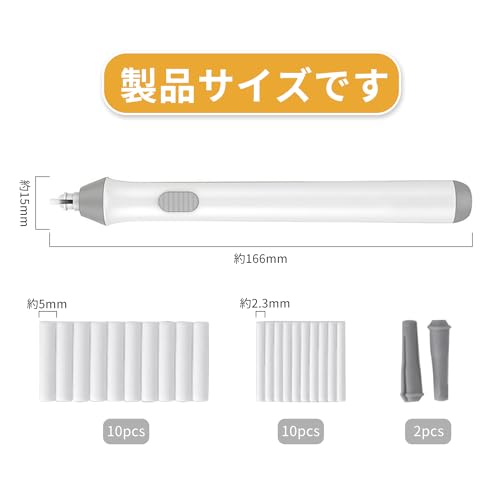 電動消しゴム 5