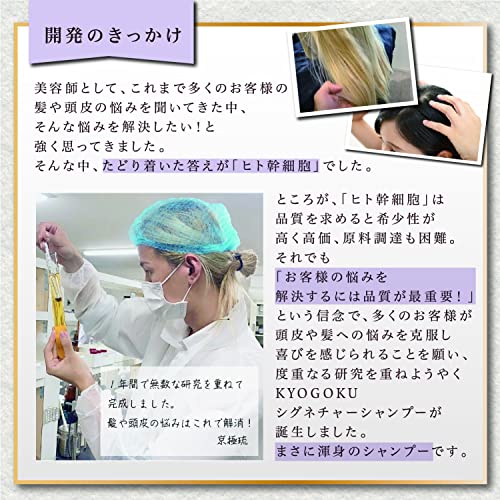 シグネチャーシャンプー 9