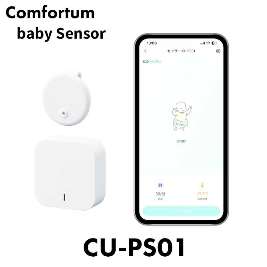 スマートセンサー 1