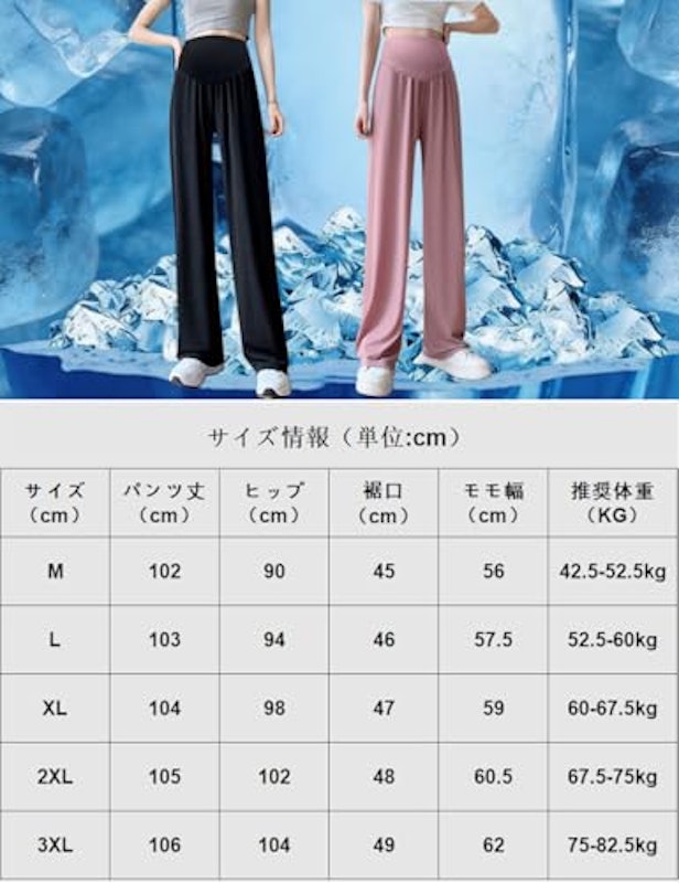 マタニティパンツ 6