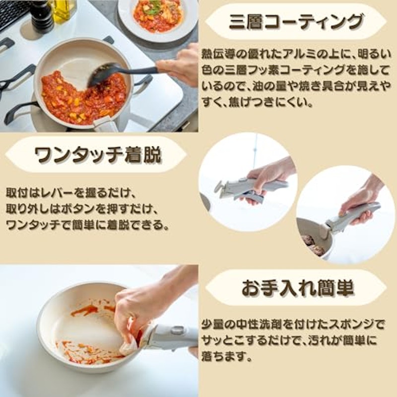 取っ手が外せるフライパン・鍋5点セット 5