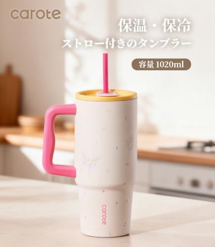 タンブラー 4