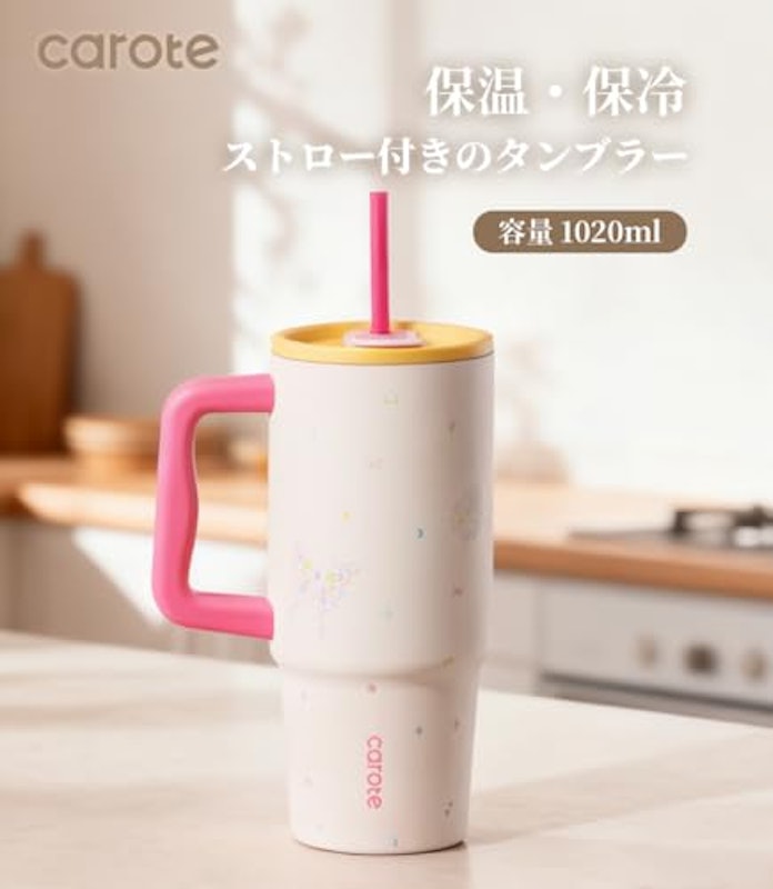 タンブラー 4