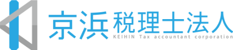 京浜税理士法人 横浜事務所 1